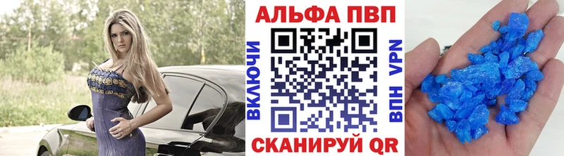 Alfa_PVP Соль  Бикин 