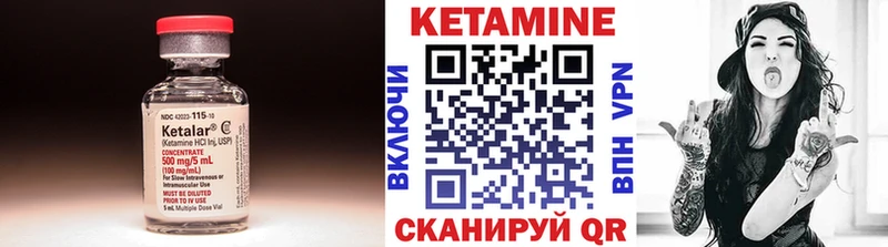 КЕТАМИН ketamine  Бикин 