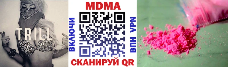 МДМА crystal  Бикин 