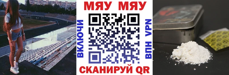 Меф 4 MMC  Бикин 