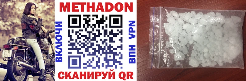 Метадон мёд  ОМГ ОМГ ССЫЛКА  Бикин 